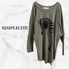 『シンプリシテェ』カットソー 長袖 Tシャツ【F】カーキ ゼブラ アニマル