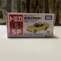 2026年最新】トミカ 頭文字D FD3S RX-7（赤城レッドサンズ）の人気
