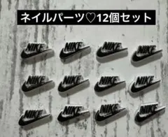 ネイルパーツ♡12個セット