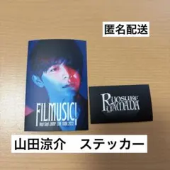 山田涼介 H＋ ソロカード ステッカー Hey!Say!JUMP 山田涼介 H + ステッカー トレカ - メルカリ