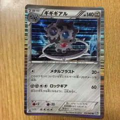 ギギギアル R BW4 ダークラッシュ 055/069のサムネイル