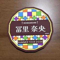 2026年最新】乃木坂46 コースターの人気アイテム - メルカリ