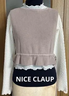 NICE CLAUP シアートップス　（ベストのオマケ付き）