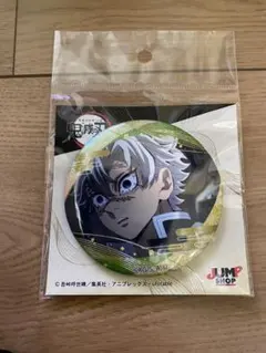 ジャンプショップ　鬼滅の刃 グリッター　缶バッジ Vol.2 不死川実弥