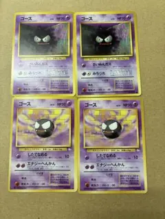 ゴース ○ 第1弾拡張パック - メルカリ