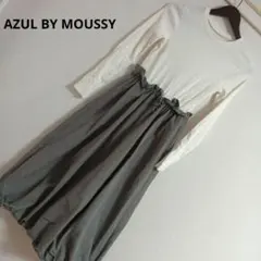 AZUL BY MOUSSY 長袖ロングワンピース ホワイト・グレー Sサイズ