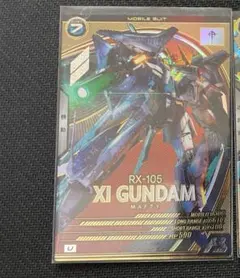 アーセナルベース　クスィ　ガンダム