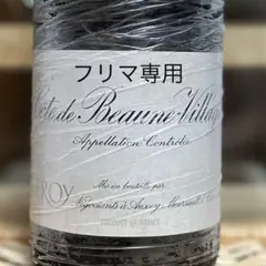 ルロワ コート・ド・ボーヌ・ヴィラージュ1996 | Mercari