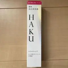 未使用 HAKU メラノフォーカスIV 美白美容液 レフィル