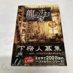 絵物語 空腹の怪物 そらる 直筆サイン本 シュリンク未開封品 - メルカリ