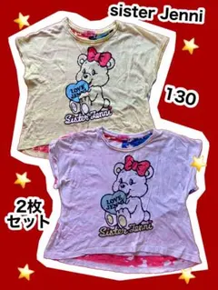 sister Jenni シスタージニー Tシャツ 130 色違い　2枚セットのサムネイル