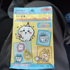 ちいかわ マグネットコレクションガム2