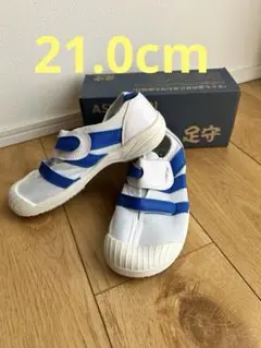 ☆新品☆足守 上履き 21.0cm スクールシューズ ホワイト/ブルー 上靴