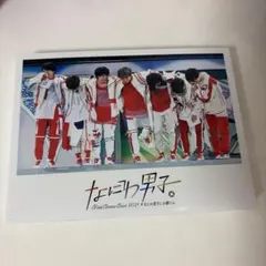 なにわ男子 First Arena Tour 2021 DVD - メルカリ