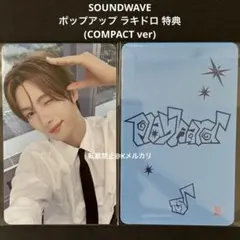 No.2529 ヨンジェ トレカ SOUNDWAVE ポップアップ ラキドロ