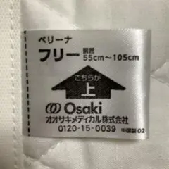 腹帯　ベリーナ