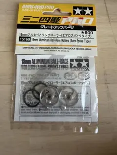 新品　タミヤ ミニ四駆 19mm アルミベアリングローラーのサムネイル