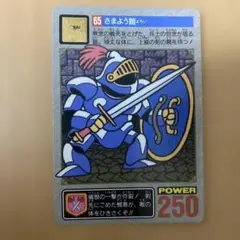 (*)様 ドラゴンクエスト カードダス 1993年 美品 激レア ドラゴンクエストⅣ カードダス トルネコ 当時物 1993