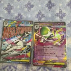 ポケモンカード　メガドリームex　メガサーナイトex MA