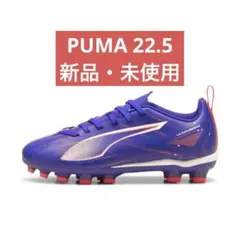 PUMA ウルトラ 5 プレイ HG/AG + MID JR 22.5センチ