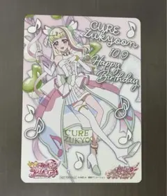 キュアズキューン バースデーカード キミとアイドルプリキュア♪