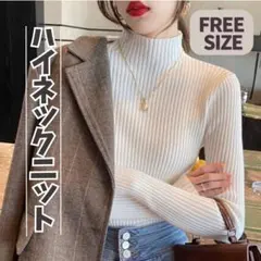 ハイネックニット ボトルネック リブニット トップス ホワイトブラック　冬コーデ
