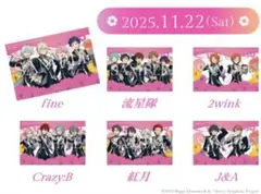 あんスタ スタフォニ ライビュ 特典 ポストカードセット