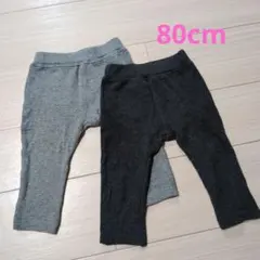80cm ズボン 2枚セット