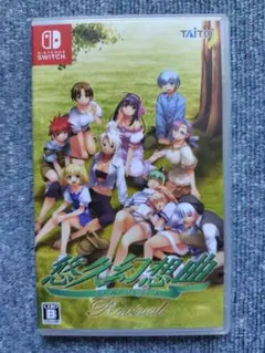 Switch 悠久幻想曲リバイバル 通常版のサムネイル