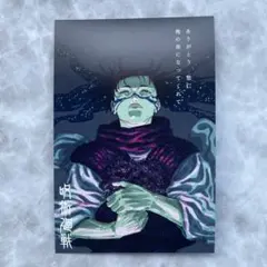 【当日発送】呪術廻戦　特典　イラストカード　脹相