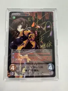 Chaos tcg サイン 揺れ動く恋心「篁 唯依」 マブラヴ カオス 2026年最新】Chaos サインの人気アイテム - メルカリ