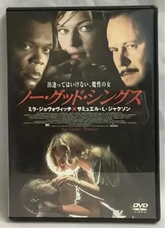 ノー・グッド・シングス/ DVD