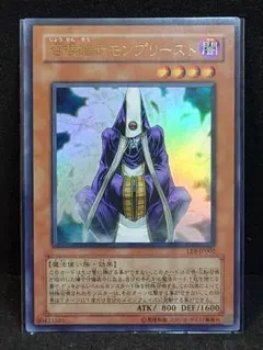 値下げ不可】遊戯王 召喚僧サモンプリースト 初版 ウルトラレア 2枚