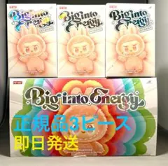 【新品未開封】ポップマート　ラブブ　エナジー　バラ売り3箱　正規品