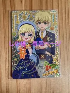 みつき　スペシャルクリスマスホワイト サインカード　5弾