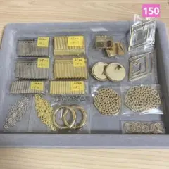 アソート150☆ゴールド系 パーツ まとめ売りセット