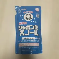 無添加 シャボン玉スノールのサムネイル
