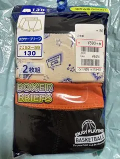 ボクサーブリーフ 130サイズ 2枚組 バスケットボール柄
