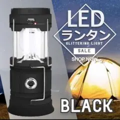 (特別価格‼️)LEDランタン ソーラーパネル搭載 ブラックのサムネイル