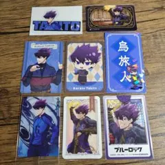 ブルーロック（烏セット）