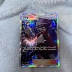 本日値下げ　イツキsr psa10 イツキ【SR】{189/173}