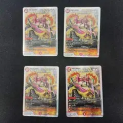 勝利龍装 クラッシュ