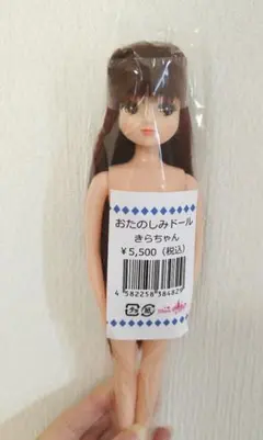 おたのしみドール　きらちゃん　リカちゃんキャッスル