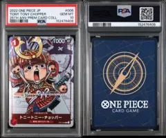 PSA10 トニートニー・チョッパー 25周年記念 ワンピースカード - メルカリ