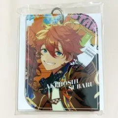 あんスタ あんさんぶるスターズ 明星スバル TRIP ラゲッジチャーム