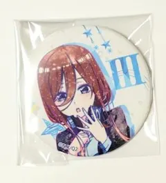 キャラクター缶バッジ 中野三玖