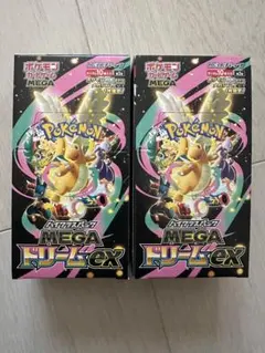 ポケモンカードゲーム MEGA ドリームEX 2箱　シュリンクなし ペリペリ付き