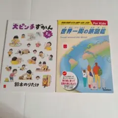 マクドナルド　ハッピーセット　図鑑　ずかん　未開封　40冊　大量　まとめ売り 小学館 - マクドナルド ハッピーセット ずかんの通販 by