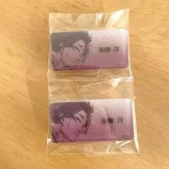 糸師冴 ブルーロック ネームバッジ　2点