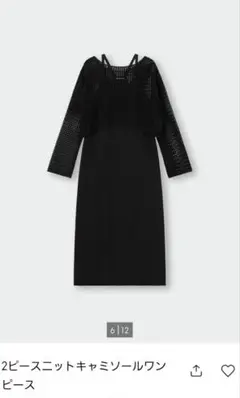 2ピースニットキャミソールワンピース ダークブラウン WOMEN'S S